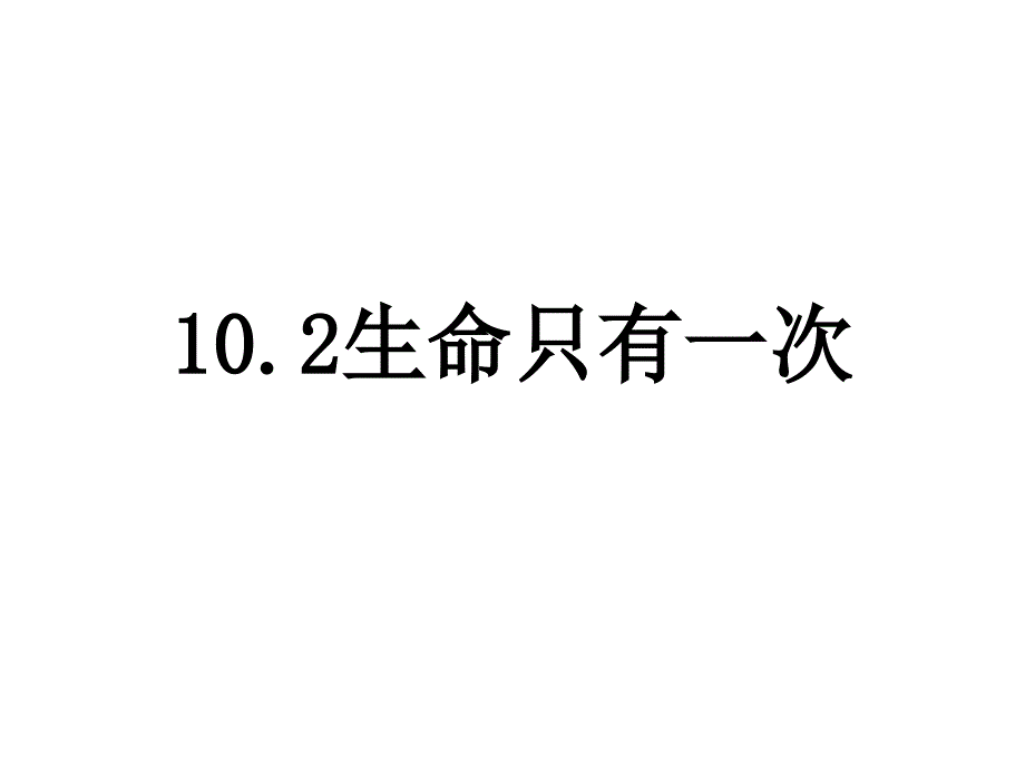 道德与法治七年级下册思品期中复习_第1页