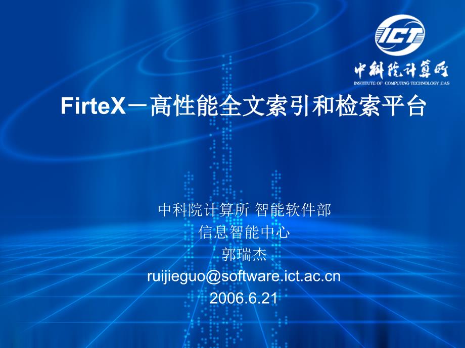 firtex-highperformancefullfeaturedtextsearchenginelibrary_第1页