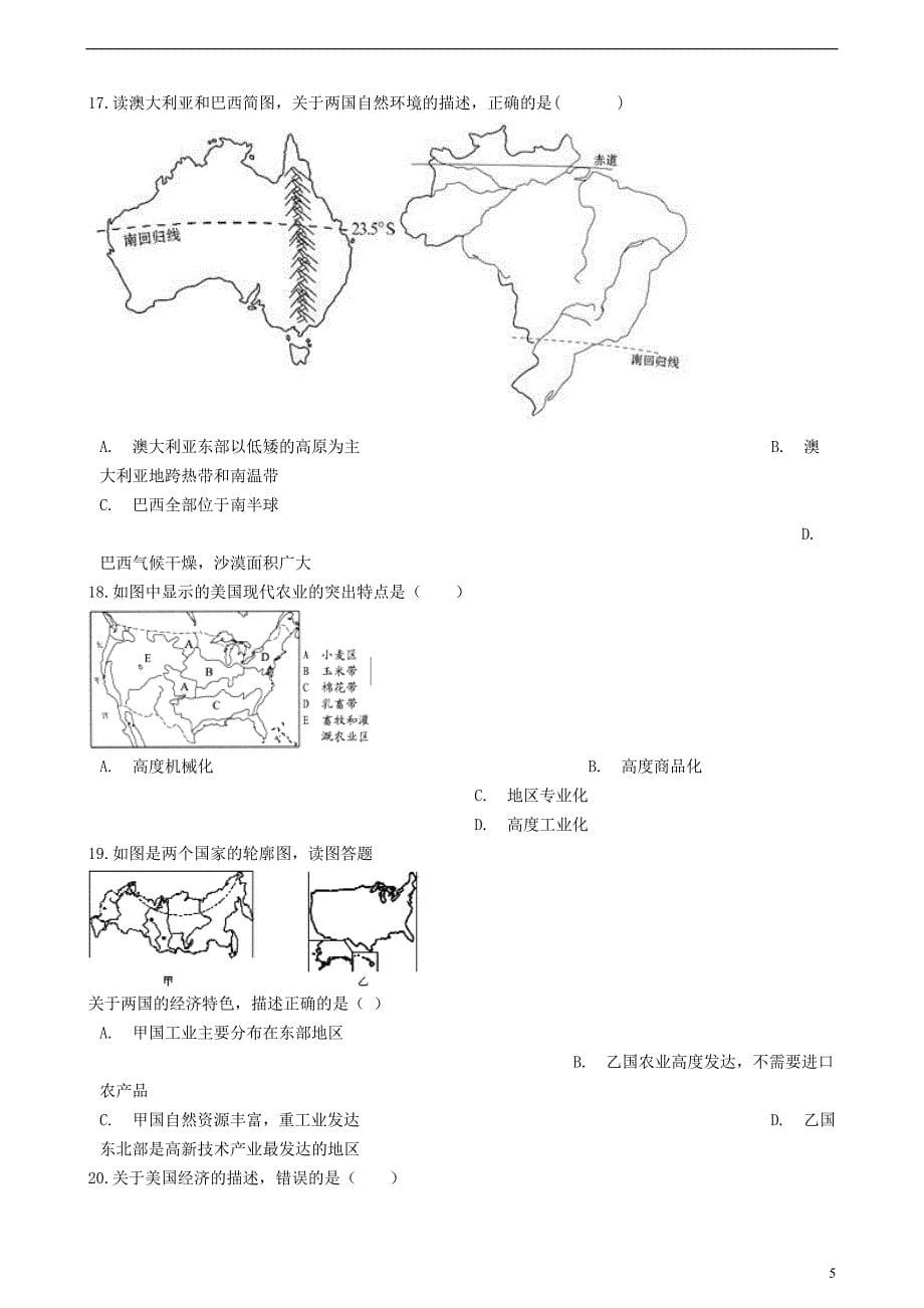 七年级地理下册第九章西半球的国家单元练习（新版）新人教版_第5页