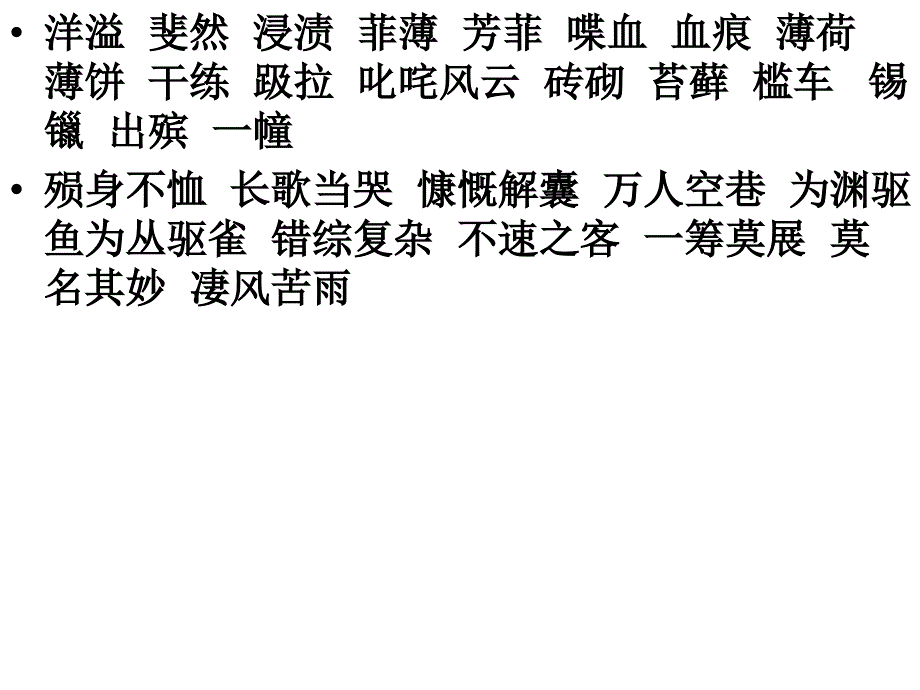 临沂语文一模_第3页