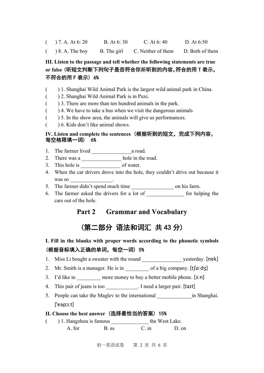 学年第2学期期中阶段质量调研英语初一试卷_第2页