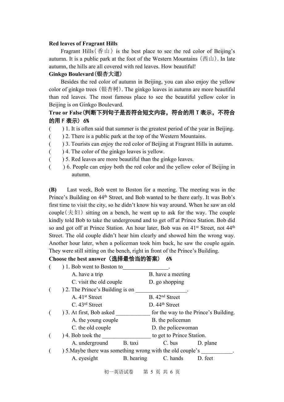 学年第2学期期中阶段质量调研英语初一试卷_第5页