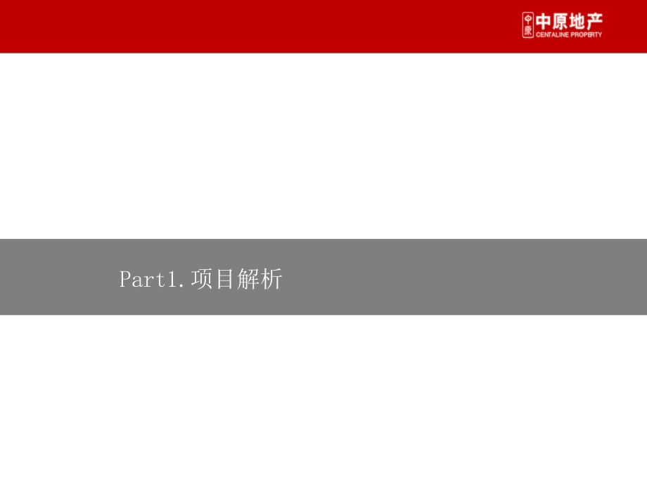 融侨江北花卉大道项目2011年营销策划方案2010年12月_第2页