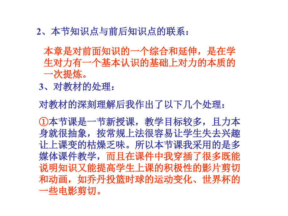 八年级物理力和力的作用是相互的2_第3页