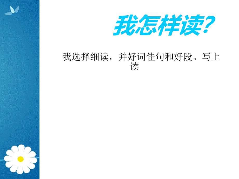 读书的收获林越_第3页