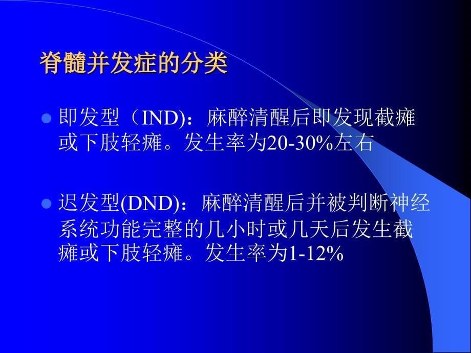 血管外科脑脊液引流的应用案例分析_第5页