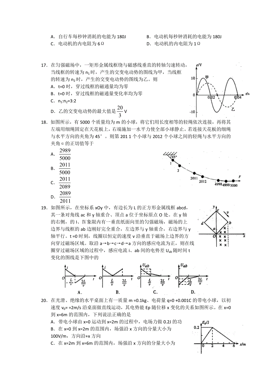 武汉市高三五月供题训练(二)理综_第4页