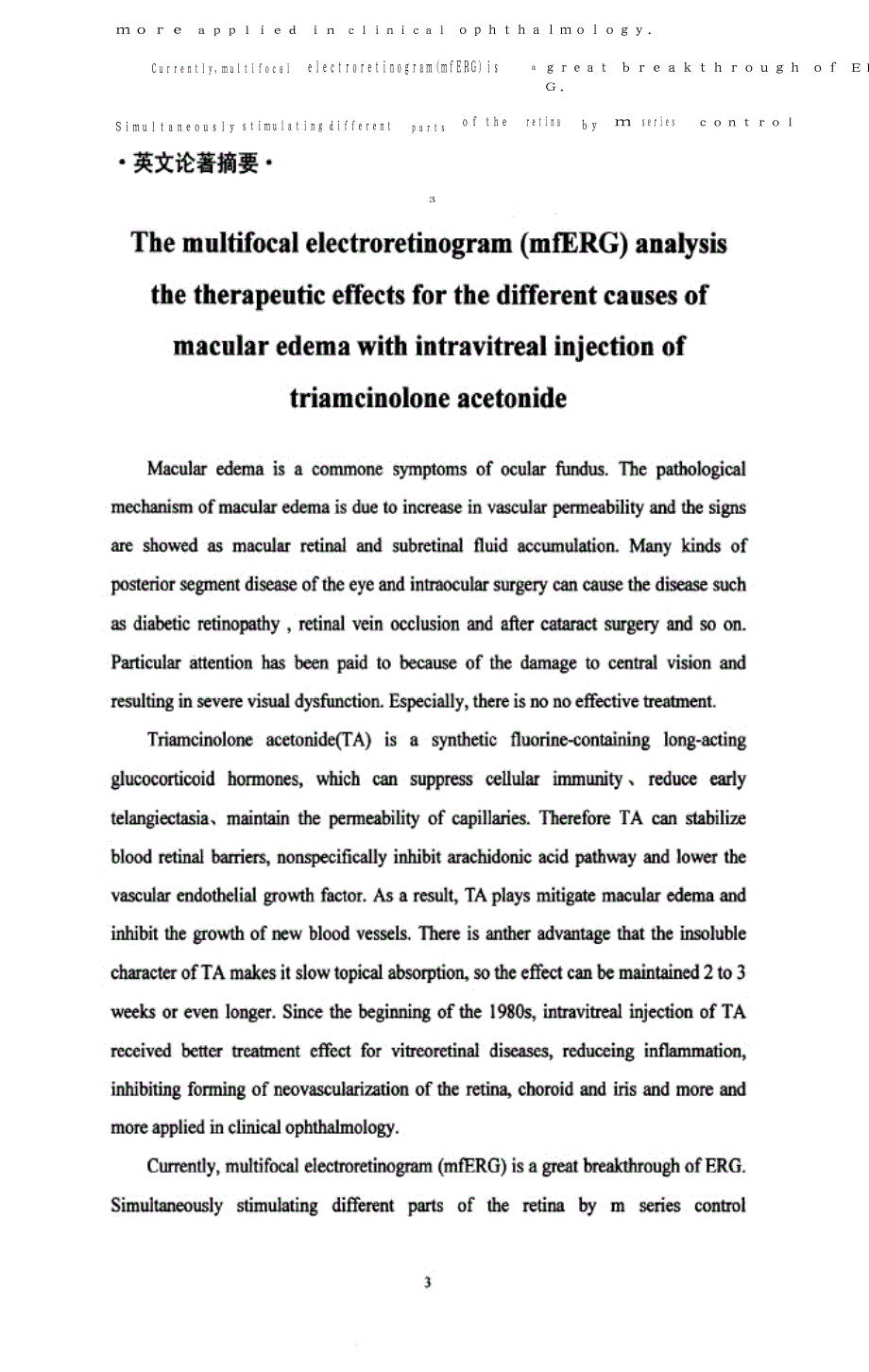多焦视网膜电流图的分析曲安奈德玻璃体腔注射对不同病因黄斑水肿治疗效果推荐_第4页
