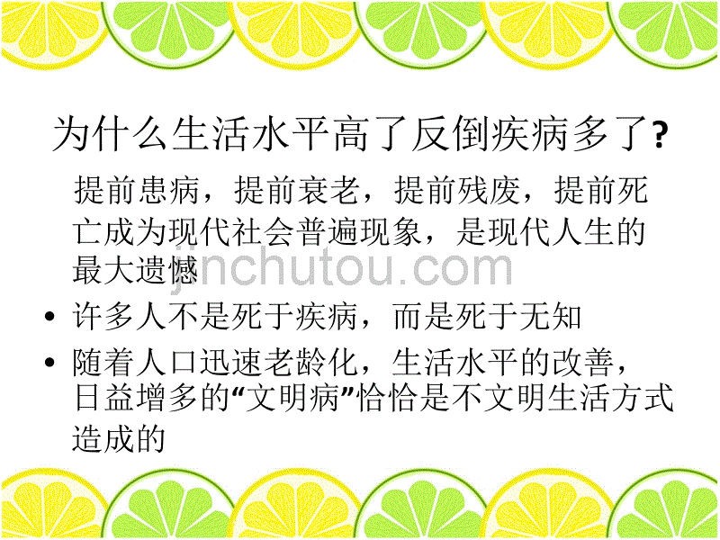 冠心病的运动曾燕敏_第5页