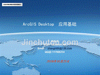ArcGIS产品及功能介绍_M