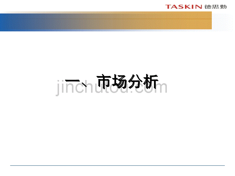 德思勤：东莞樟木头新城广场前期策划报告2008年_第3页