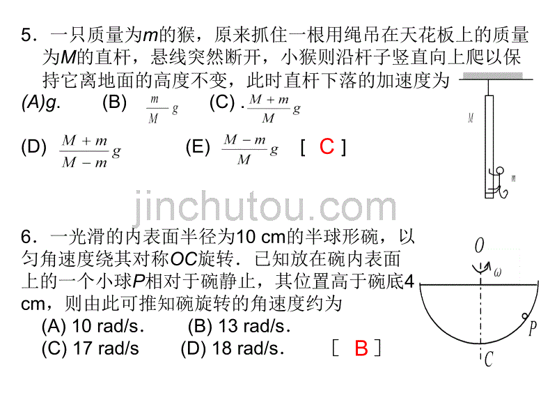 牛顿运动定律习题汇总_第3页