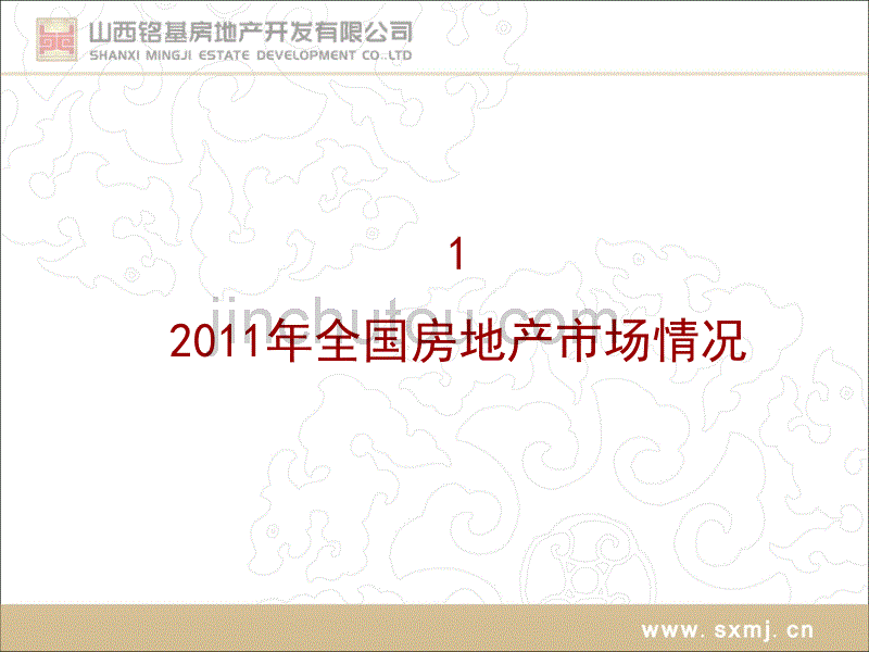 石家庄市场调研报告推荐_第4页