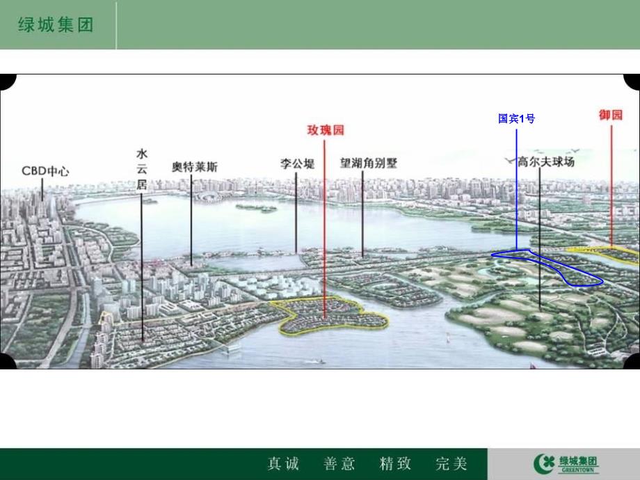 苏州御园vs九龙仓研究报告32页_第3页