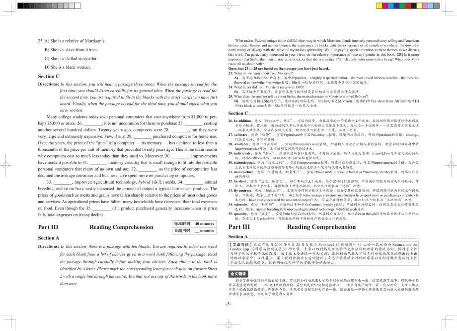 132013年12月四级(第一套)新题型真题_第5页