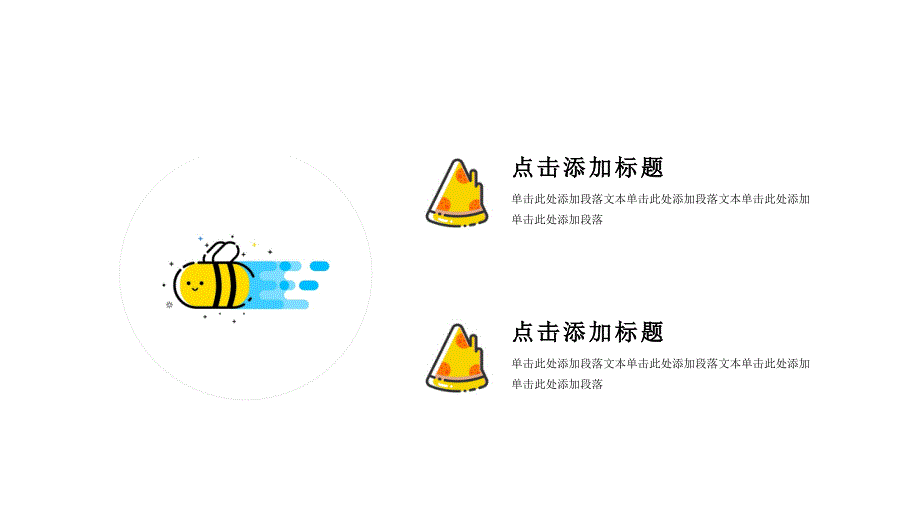 小清新动漫可爱卡通教育通用模板_第4页