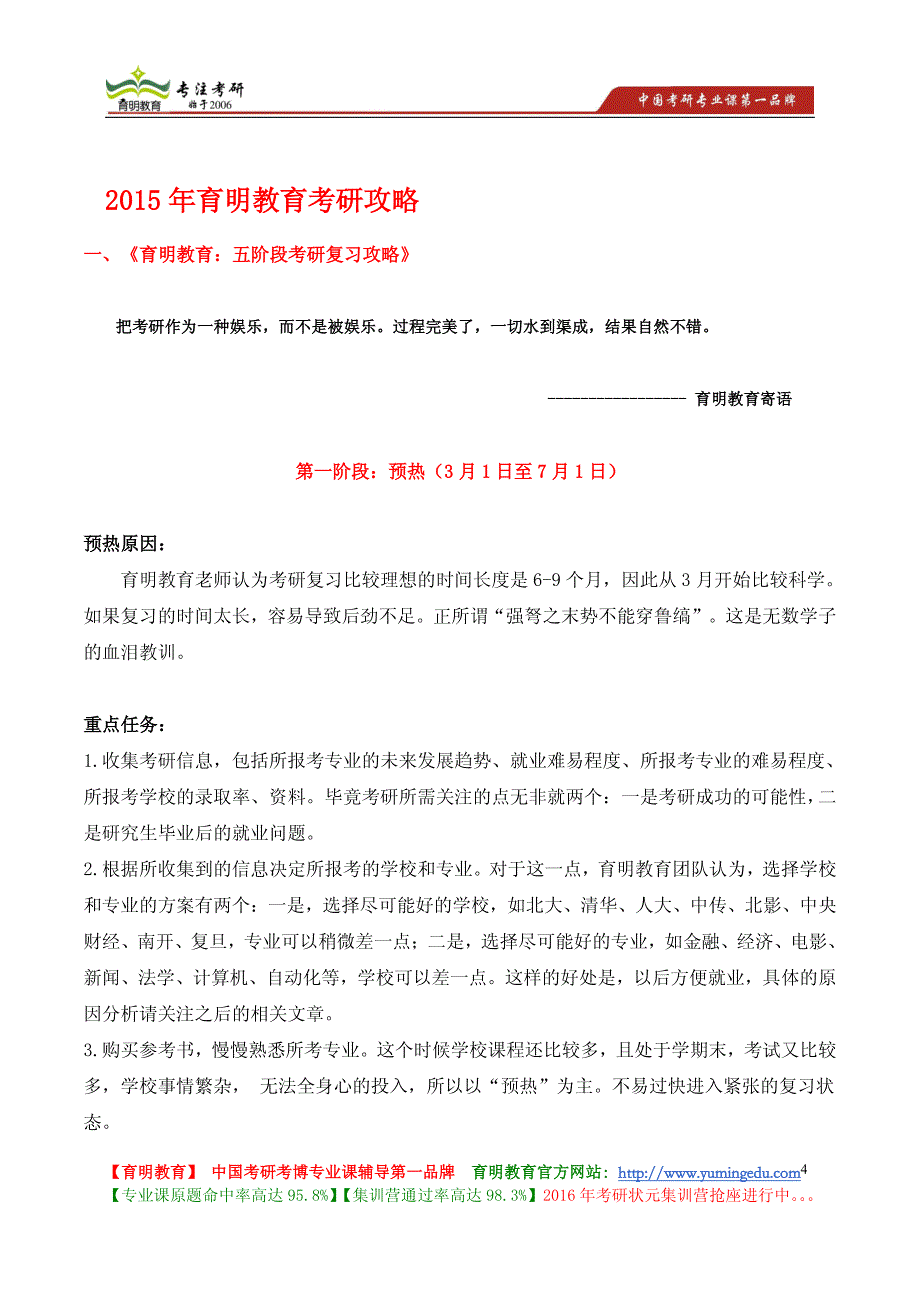 大连理工大学2014年考研计算机技术研究方向初试科目复试科目参考书目考试重点_第4页