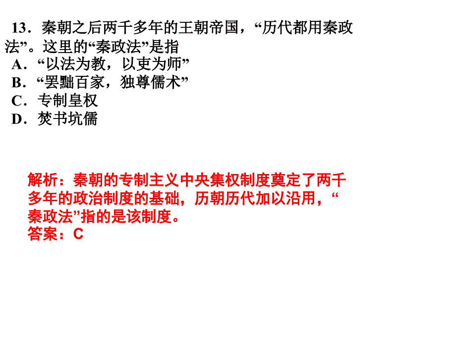 惠州市高三第三次调研考试答案与解析_第2页