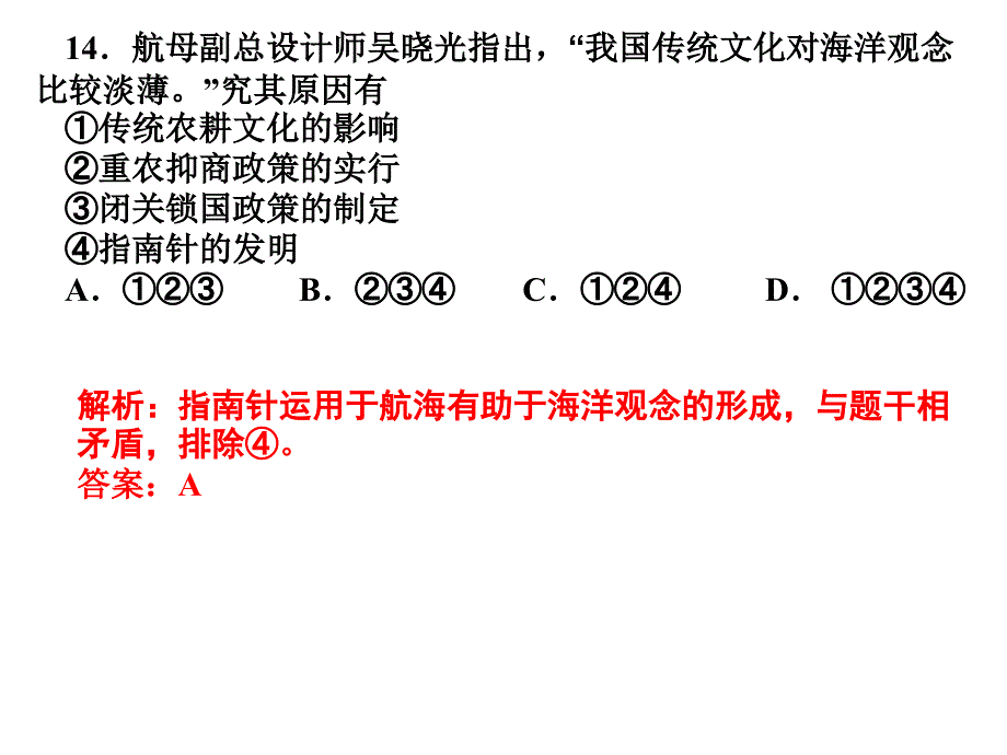 惠州市高三第三次调研考试答案与解析_第3页