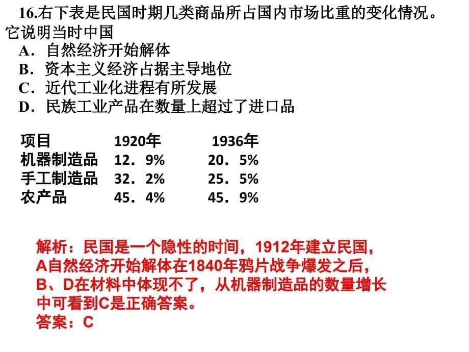 惠州市高三第三次调研考试答案与解析_第5页