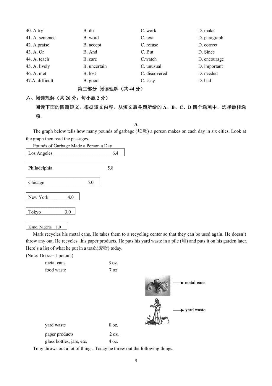 09北京市平谷区中考二模英语试卷与答案_第5页