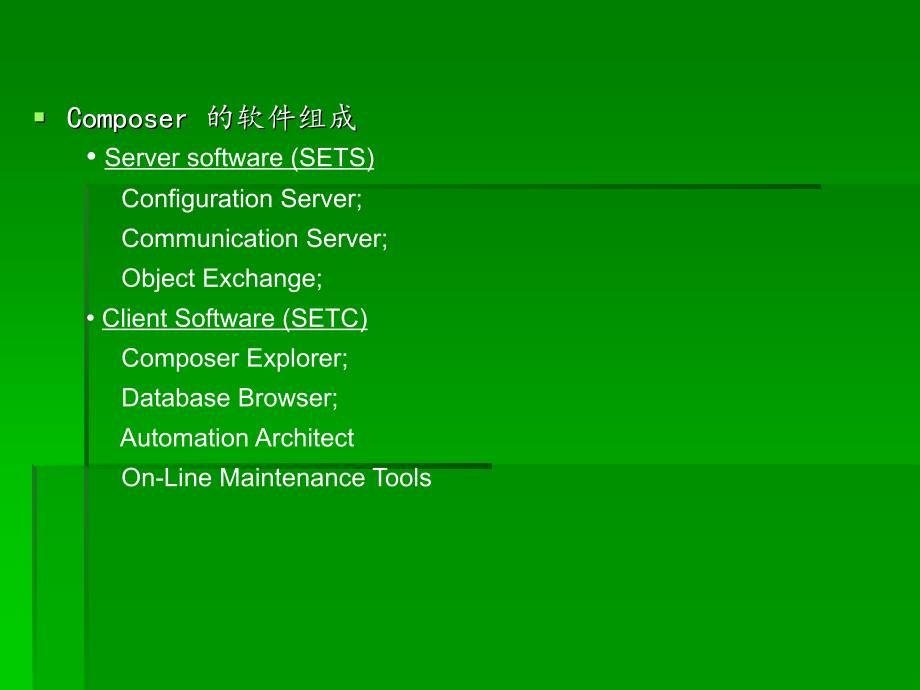 Composer的使用方法_第3页