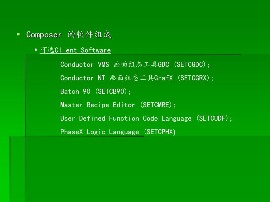 Composer的使用方法_第4页