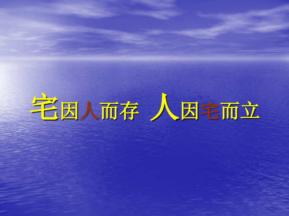 山东荣成市蔚蓝御景项目商大会项目推介75p课件_第1页