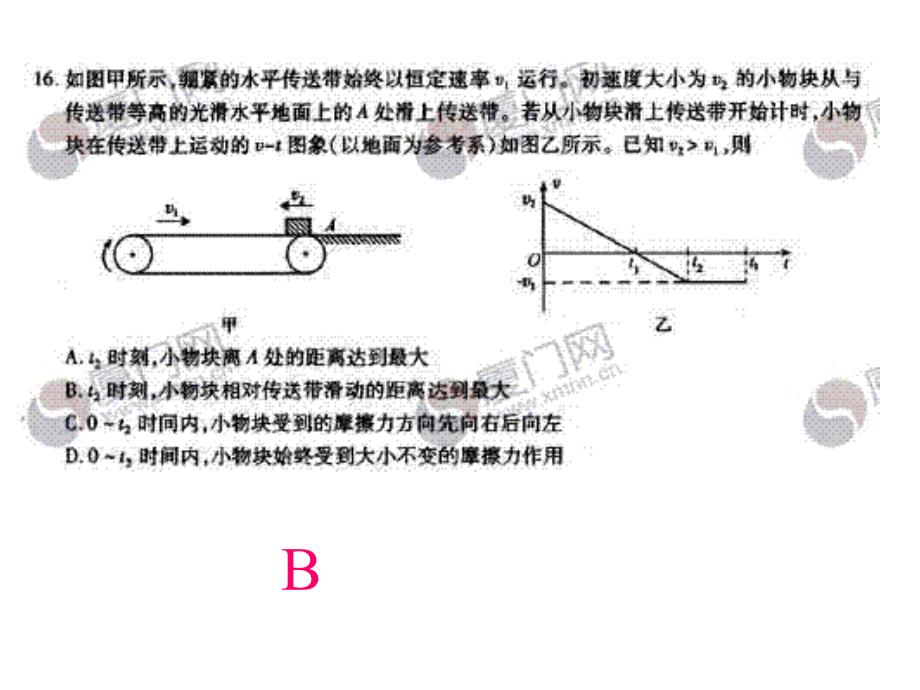 物理高考试题_第2页