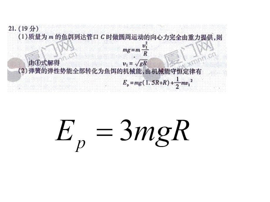 物理高考试题_第5页