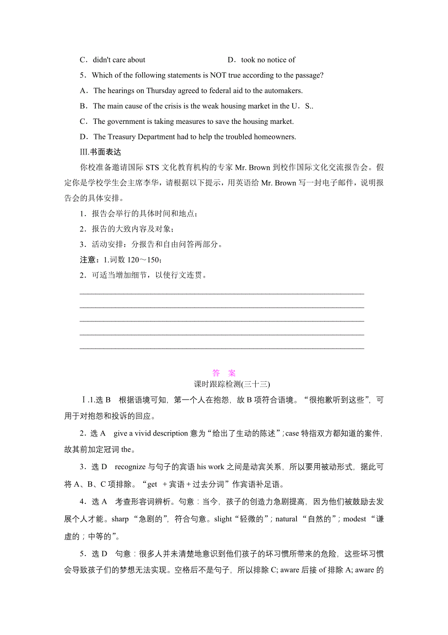 山东专版2014届高考一轮复习英语新人教版选修7课时跟踪检测(三十三)UndertheseaWord版含解析_第4页