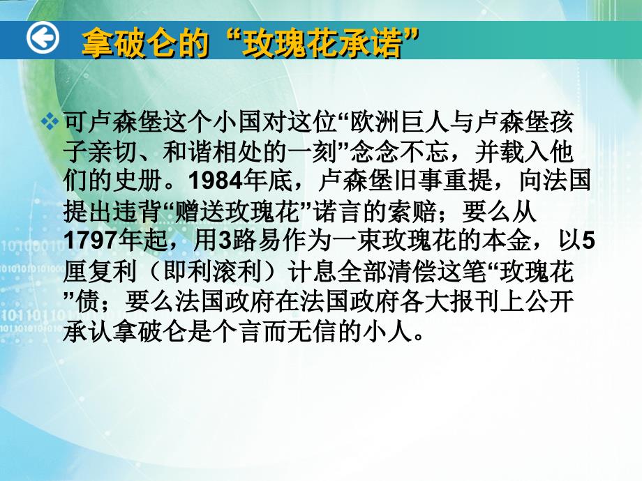 第九章货币的时间价值p32_第3页