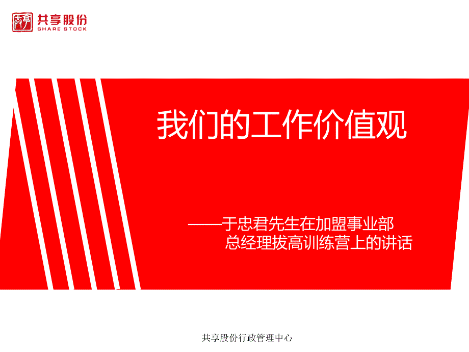 论工作的三个维度2014年2月30日_第1页