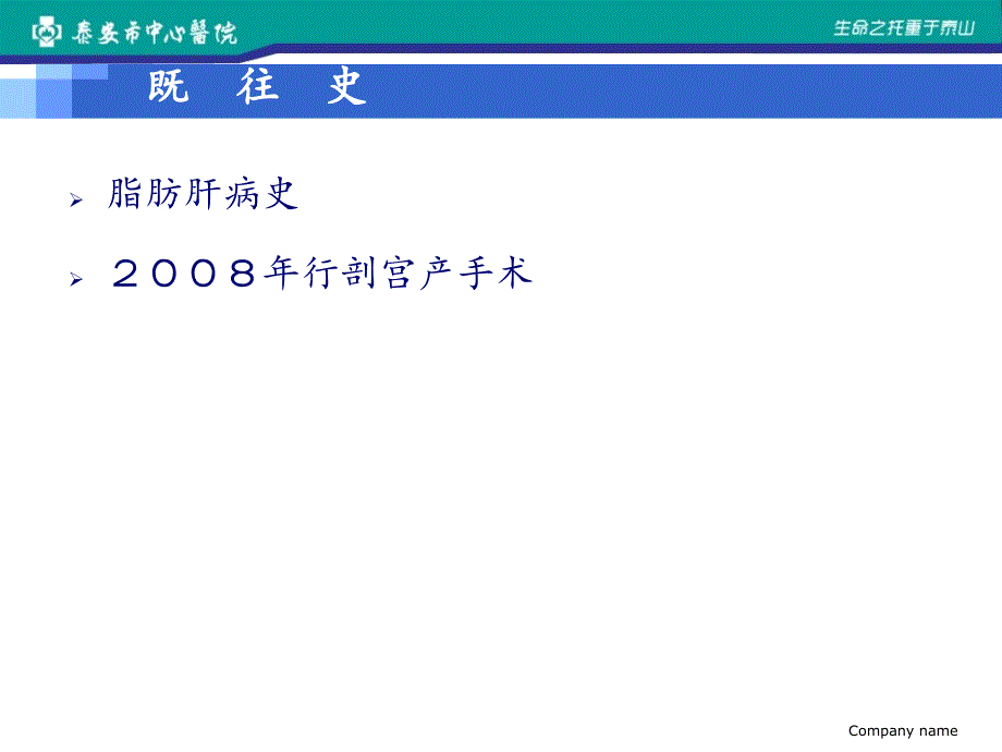 妊娠高脂血症胰腺炎病例分享妊娠高脂血症致急性胰腺炎病例分享_第4页