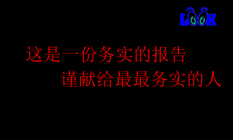 西安巴厘公馆项目定位报告凯跃地产联合置地策划_第2页