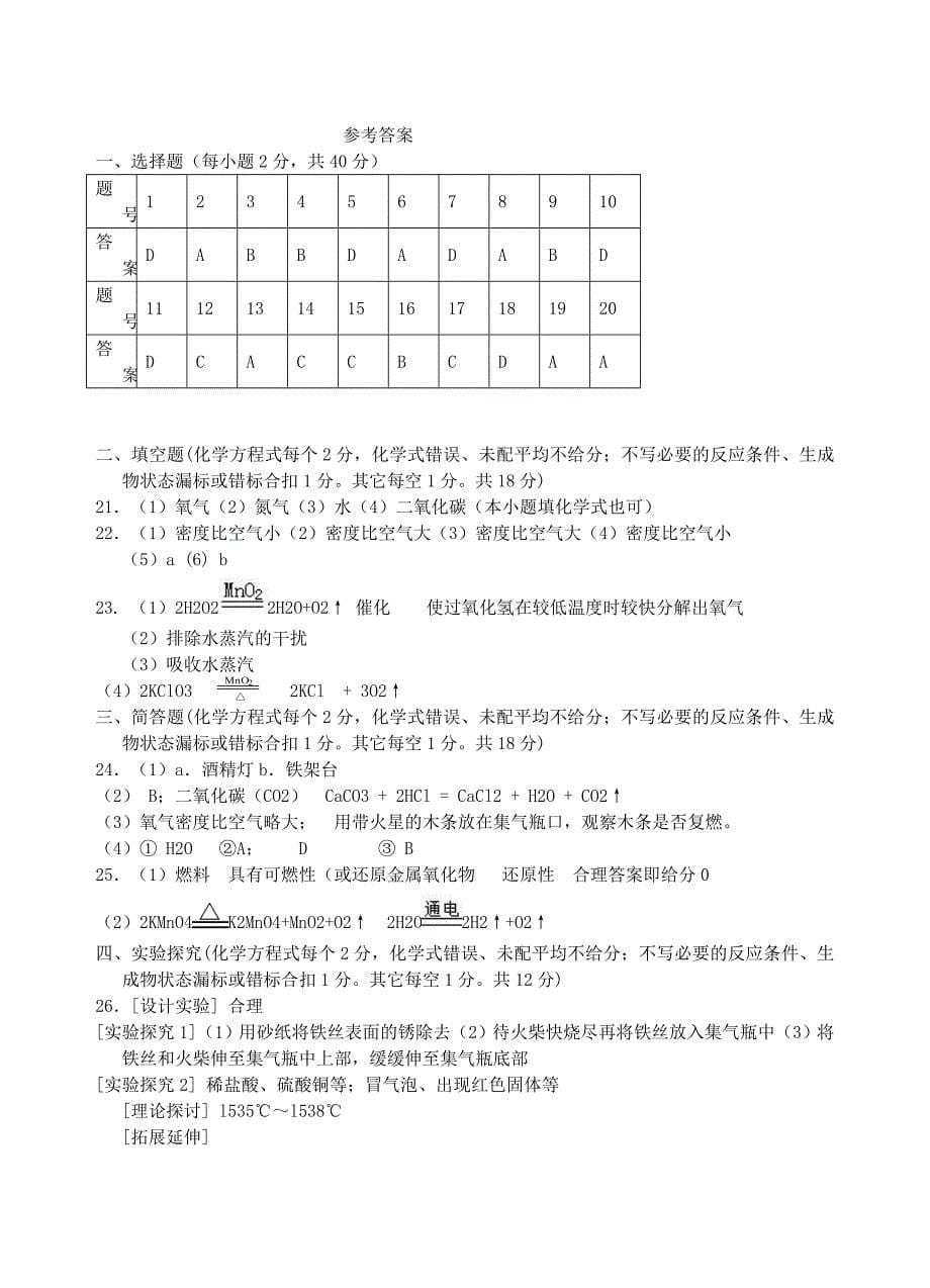 第1-2单元复习卷_第5页