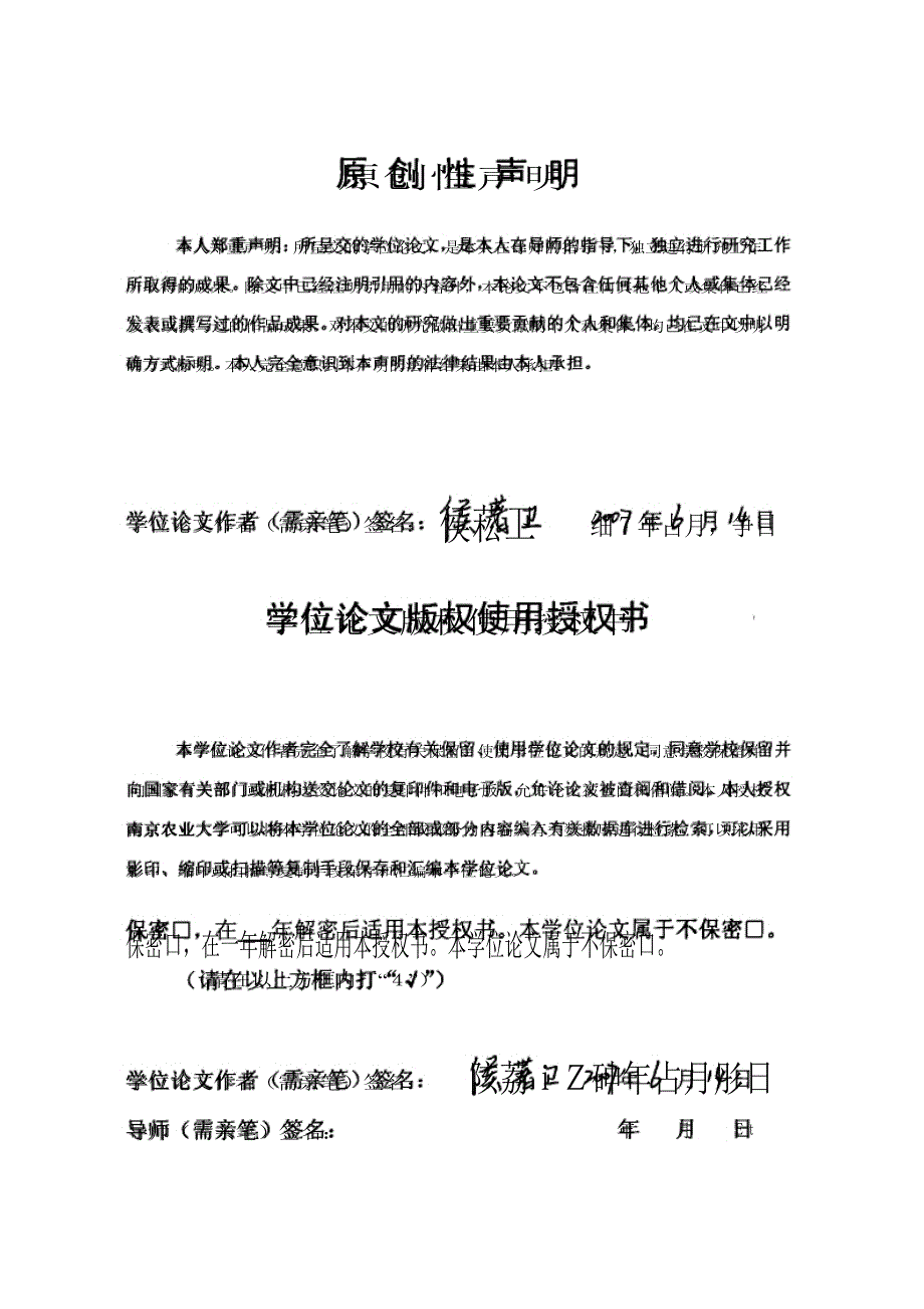 低温条件下集装箱熏蒸溴甲烷气体浓度变化分布规律及不同种类货物比较研究经典_第4页