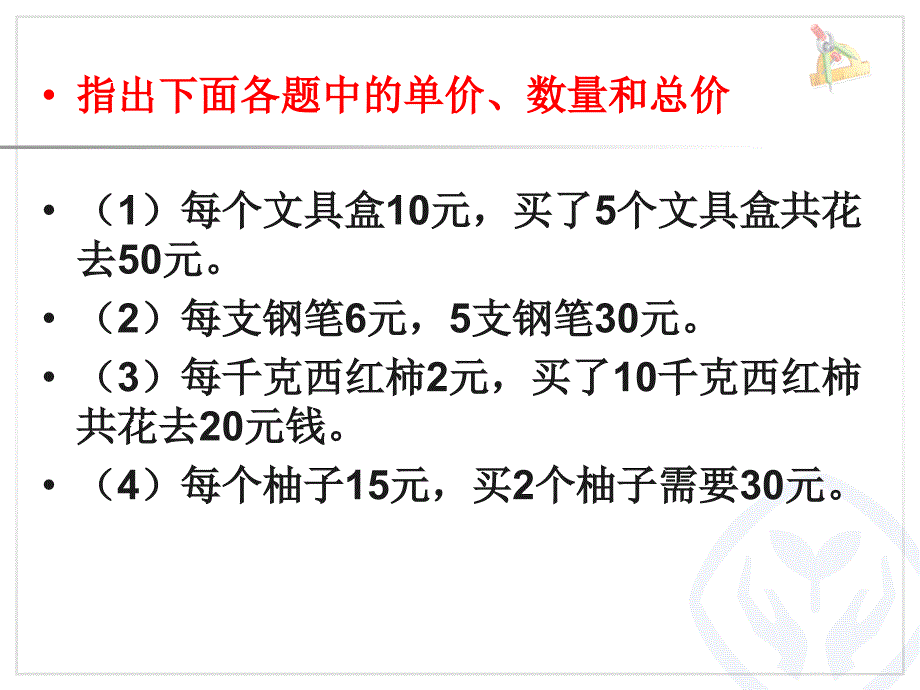 数量关系齐占天_第4页