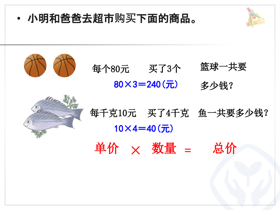 数量关系齐占天_第5页