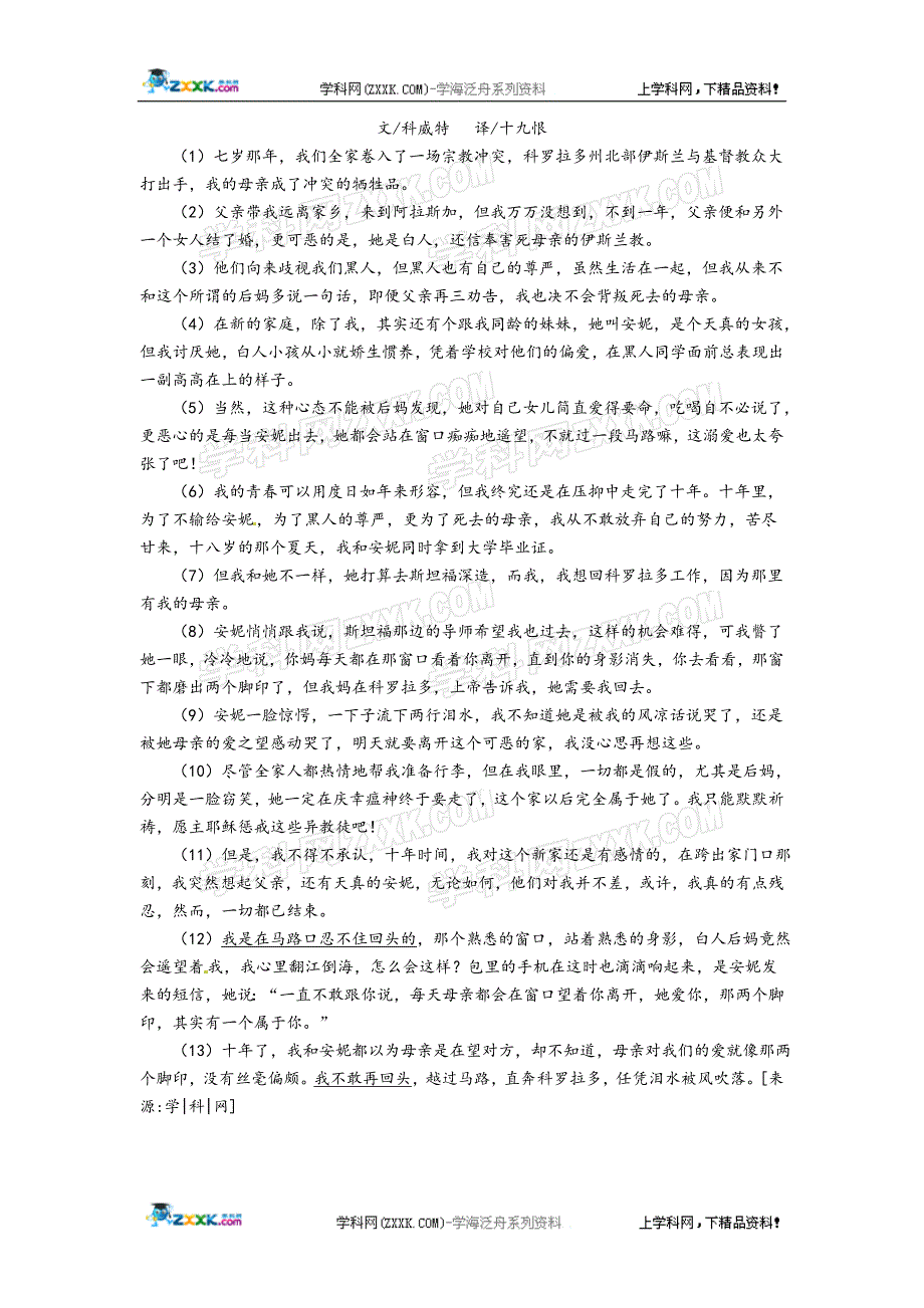 浙江省绍兴市中考语文试卷及答案(word版)_第3页