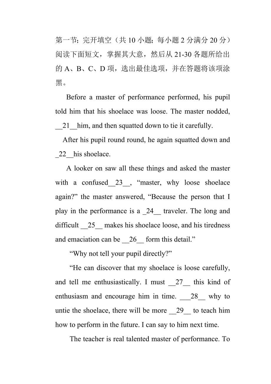 惠州市高三第二次调研考试_第5页
