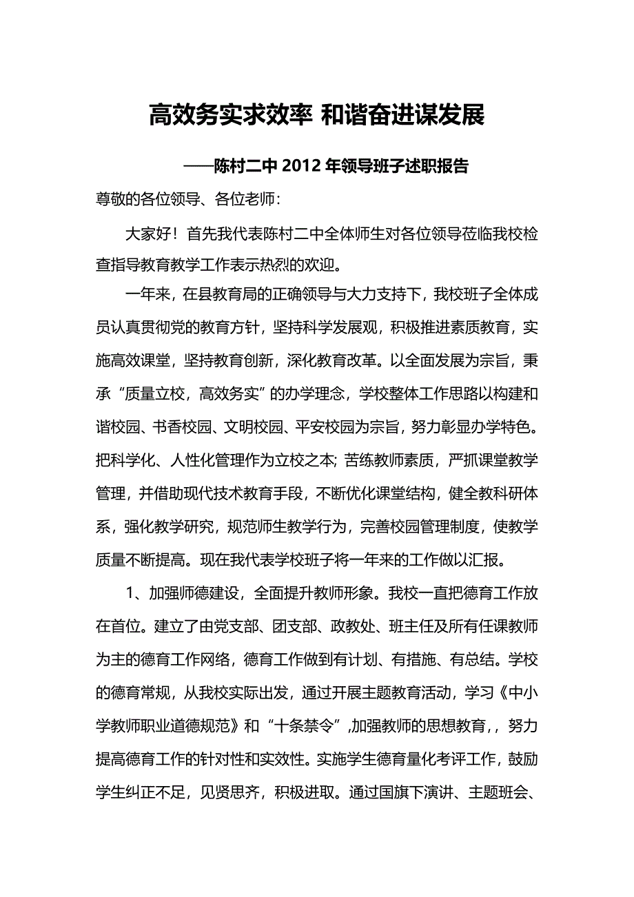 目标完成_第1页