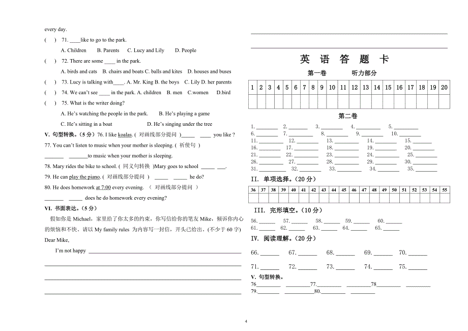 问城中学—学第二学期英语中期考试卷_第4页