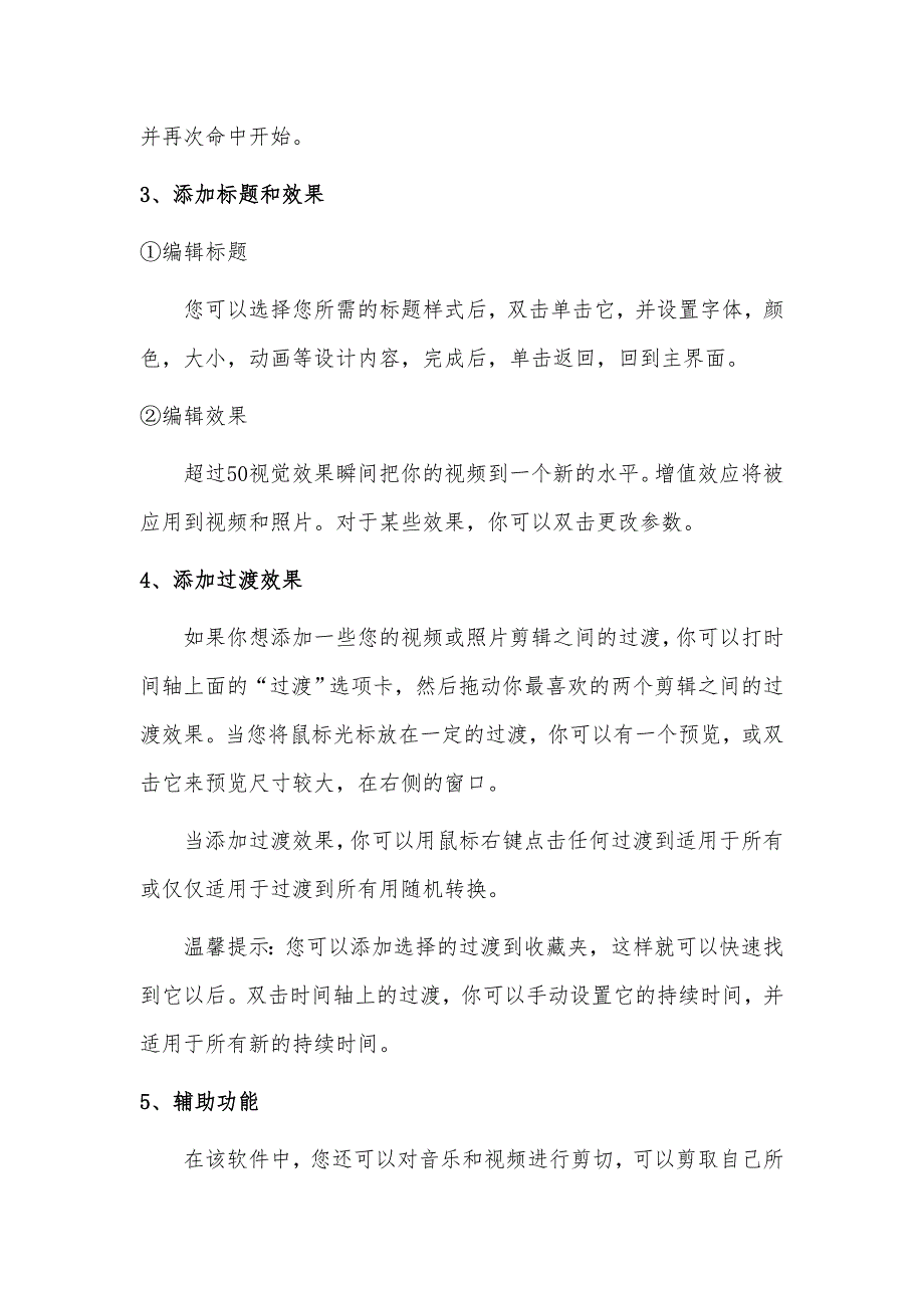 网络信息搜索方法与利用解说_第3页