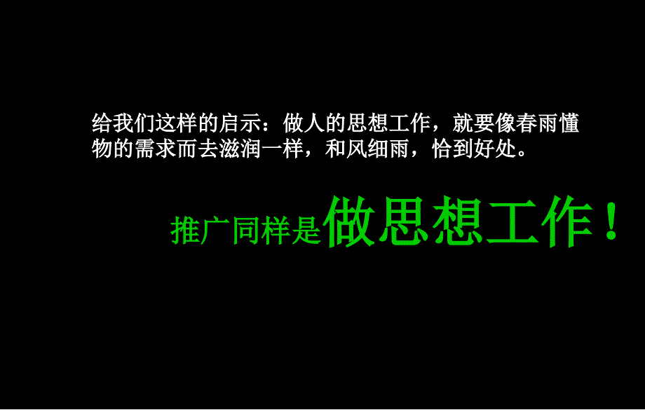 嵖岈山渡假村推广策划方案言之有物掷地有声_第4页