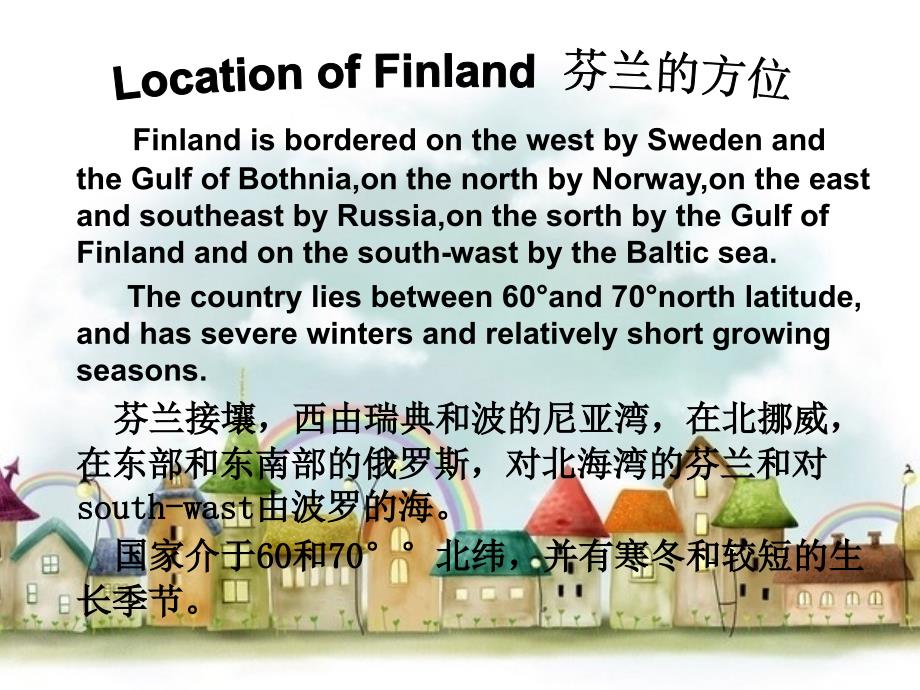 芬兰国家文化介绍(1)_第2页