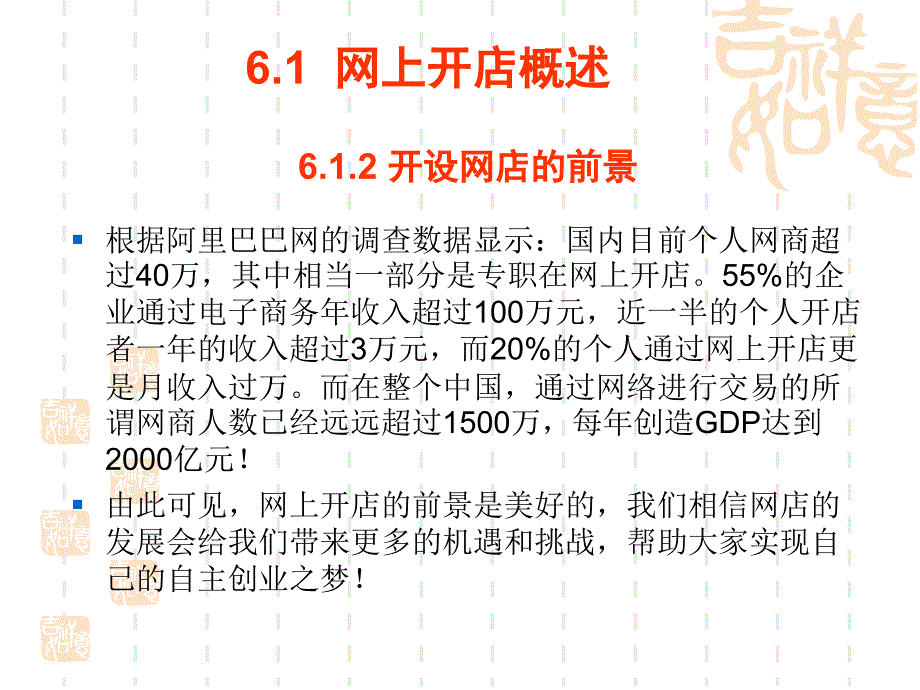 讲课比赛吴锐侠_第4页