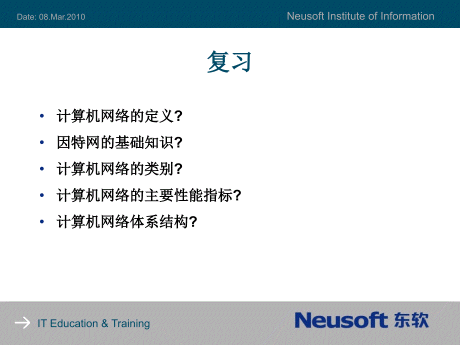 物理层的基本概念、数据通信基础、物理层下面的传输媒体_第2页