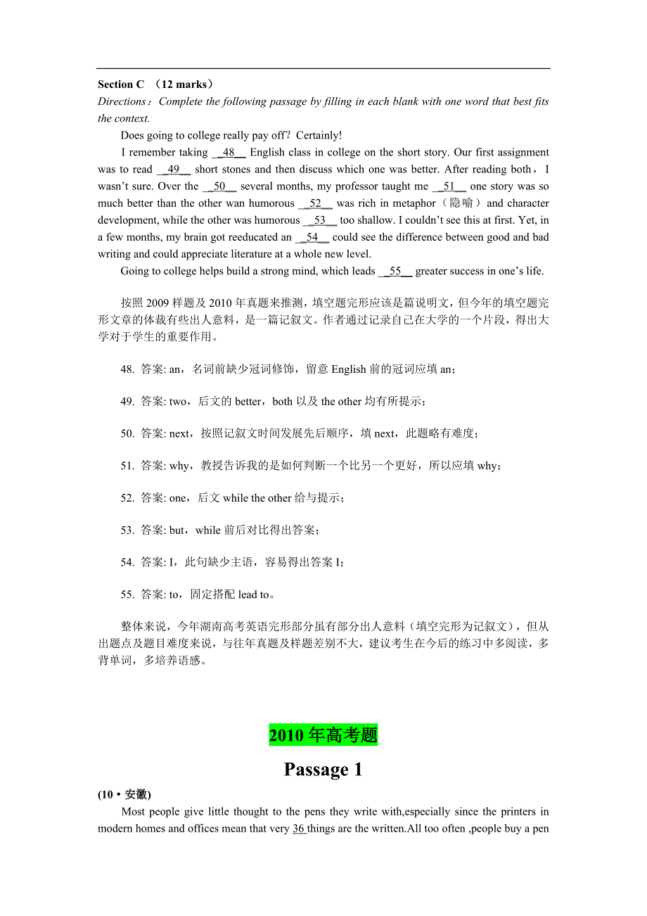 【英语】最新7年高考5年模拟分类汇编：完形填空之说明类_第2页