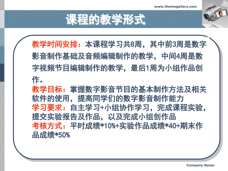 数字影音制作基础10信息技术_第4页